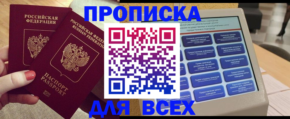 прописка иностранных граждан в Зеленоградске
