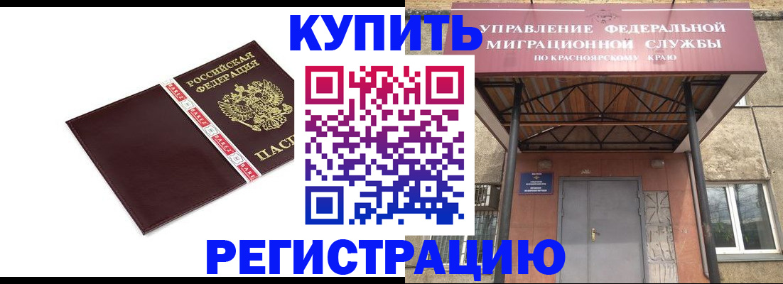 временная регистрация собственник в Зеленоградске
